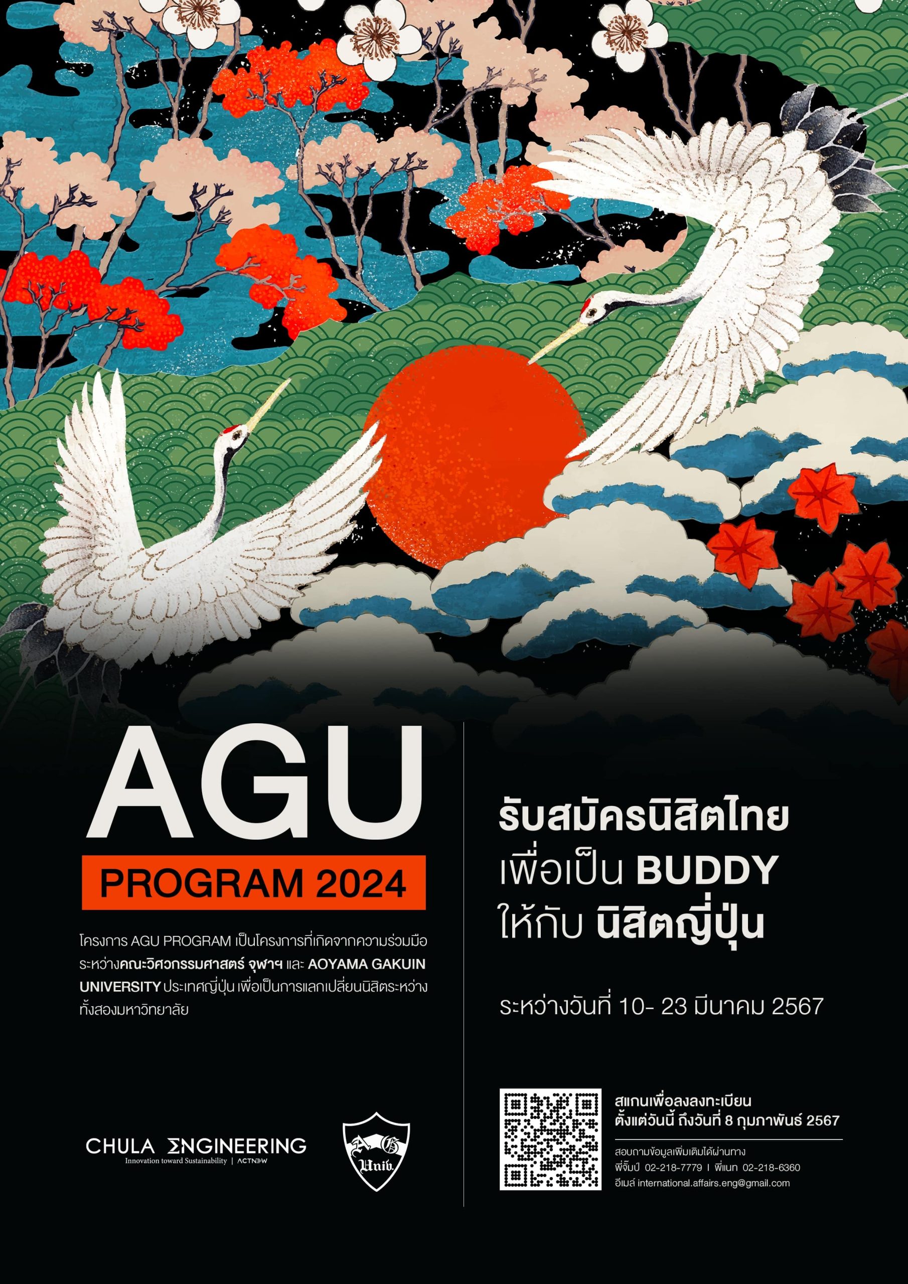 Agu 2024 Full Program Sib Lethia